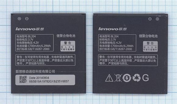 Аккумулятор (батарея) BL204 для телефона Lenovo A586, A630T, A670T, A765E, S690, S696