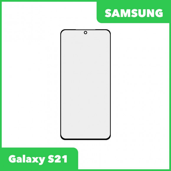 Стекло + OCA пленка для переклейки Samsung Galaxy S21 (G991B), черный