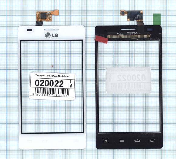 Сенсорное стекло (тачскрин) для LG Optimus L5 Dual E615, белый