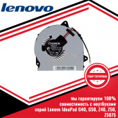 Кулер (вентилятор) Lenovo IdeaPad Z50-70, Z50-75, Z70-80 Кулер (вентилятор) Lenovo IdeaPad Z50-70, Z50-75, Z70-80