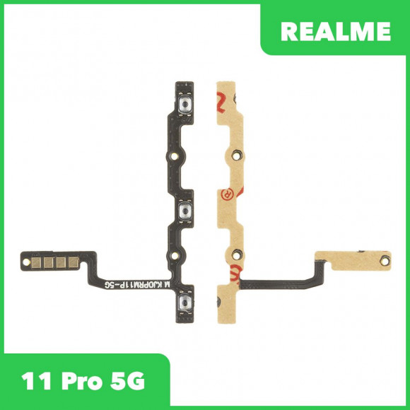 Шлейф кнопок громкости и кнопки включения для Realme 11 Pro 5G (RMX3771)