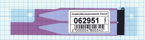 Наклейка (sticker) аккумулятора для Apple iPhone 5S