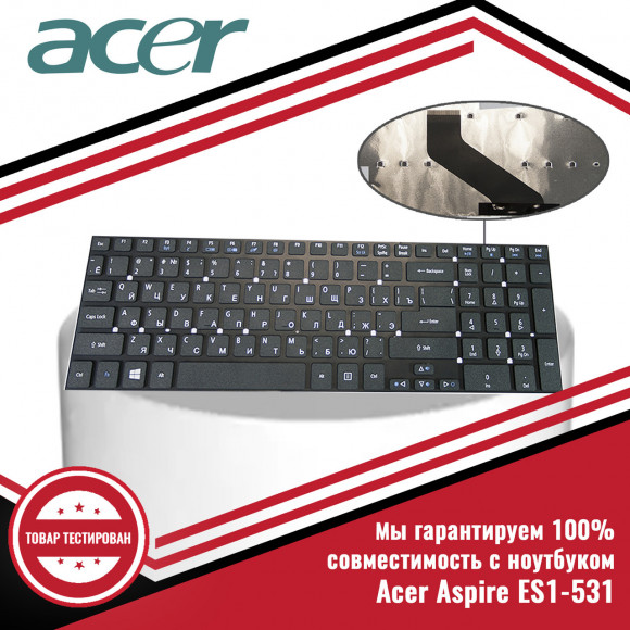 Клавиатура для ноутбука Acer Aspire ES1-531