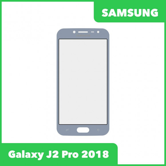 Стекло для переклейки дисплея Samsung Galaxy J2 Pro (2018) J250, голубой
