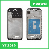 Рамка дисплея (средняя часть) для Huawei Y7 2019 (DUB LX1), синяя Рамка дисплея (средняя часть) для Huawei Y7 2019 (DUB LX1), синяя