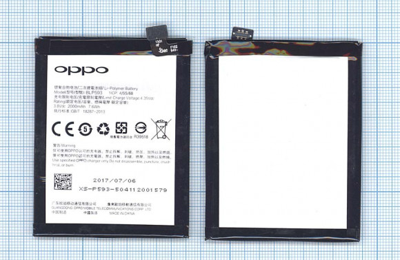 Аккумулятор (батарея) BLP593 для телефона Oppo A31, A31T, A31U