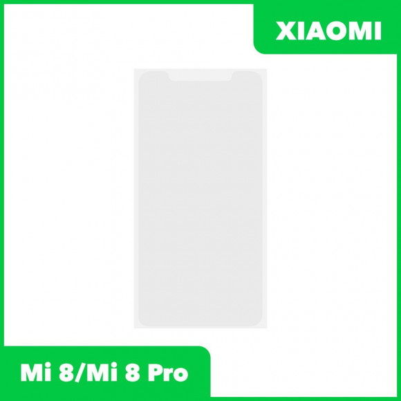 OCA пленка (клей) для Xiaomi Mi 8, Mi 8 Pro