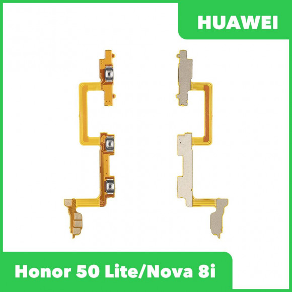 Шлейф кнопок громкости и кнопки включения для Huawei Honor 50 Lite (NTN-LX1), Nova 8i (NEN-LX1)