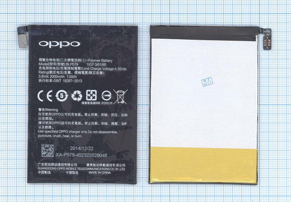 Аккумулятор BLP579 для Oppo R5, R8105, R8107