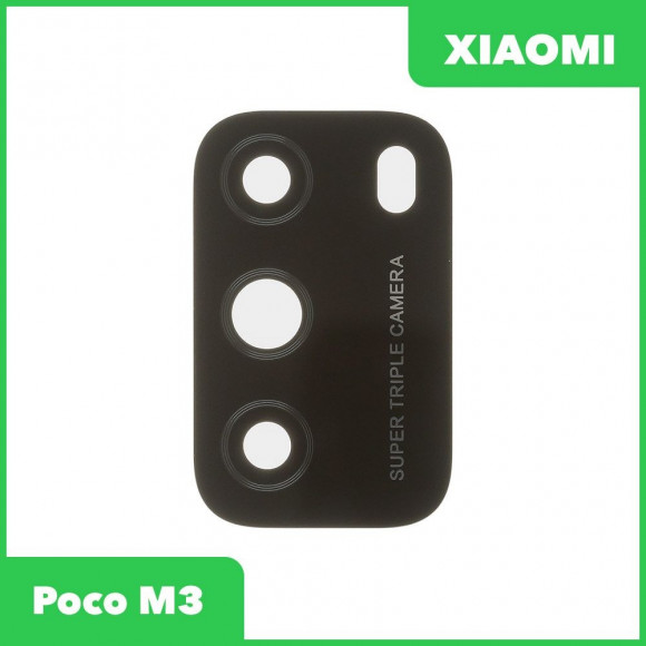 Стекло камеры Xiaomi Poco M3 (M2010J19CG)