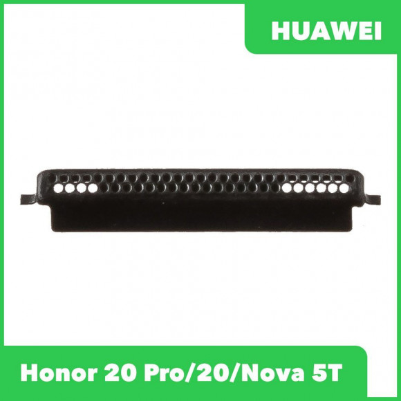 Сетка динамика для Huawei Honor 20 Pro, 20, Nova 5T (YAL-L21, YAL-L41, Yale-L71A)