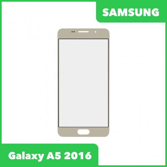 Стекло + OCA пленка для переклейки Samsung Galaxy A5 2016 (A510F), золотой