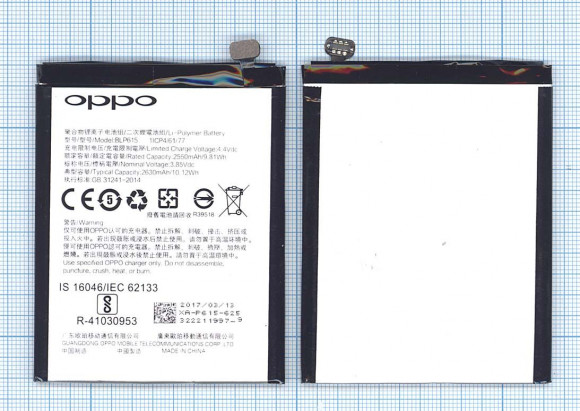 Аккумулятор BLP615 для Oppo A37, A37M, A37T