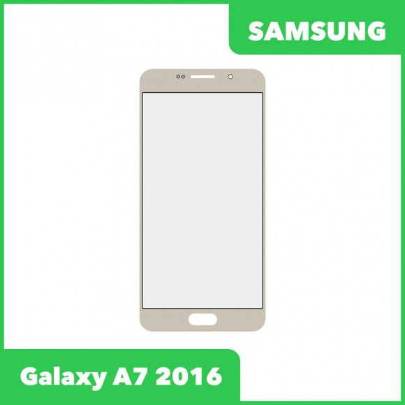 Стекло для переклейки дисплея Samsung Galaxy A7 2016 (A710F), золотой
