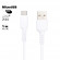 USB кабель Borofone BX16 Easy Charging Data Cable For Micro, белый