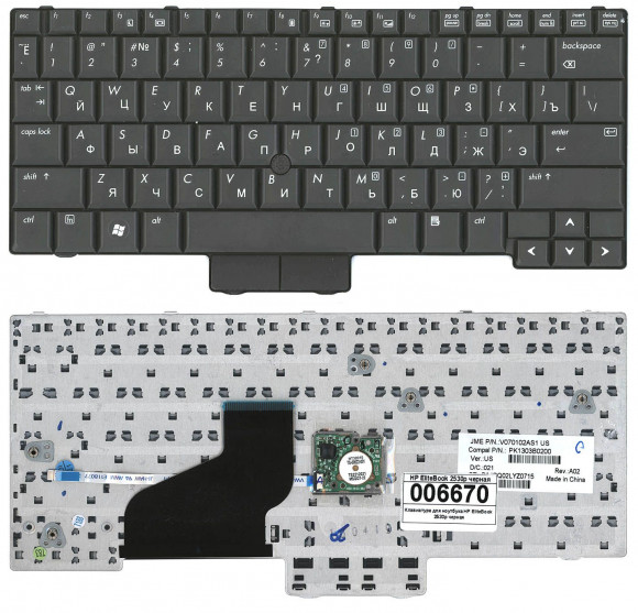 Клавиатура для ноутбука HP EliteBook 2530P, черная