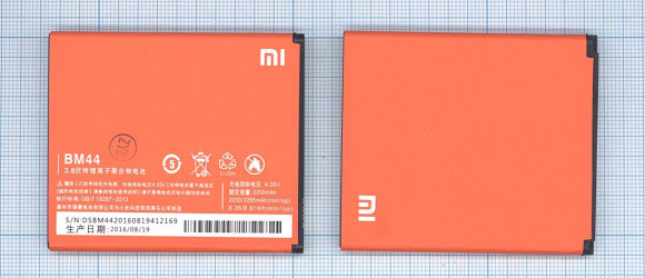 Аккумулятор BM44 для Xiaomi Redmi 2