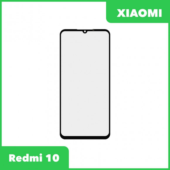 Стекло + OCA пленка для переклейки Xiaomi Redmi 10 (черный)