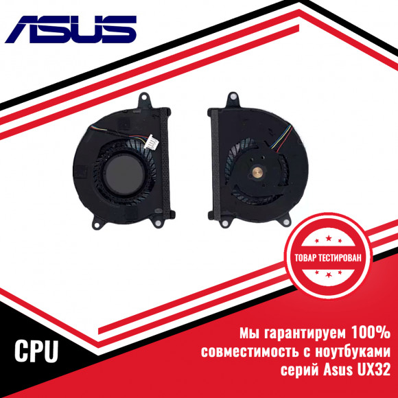 Кулер (вентилятор) процессора Asus серий UX32, CPU