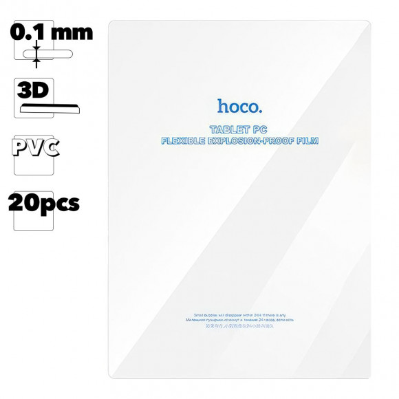Комплект пленок Hoco GP002 Manual Alignment Tablet PC HD Film For Smart Film Cut. Machine (20 шт.)