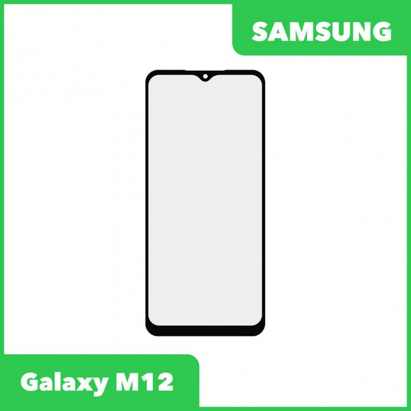 G+OCA PRO стекло для переклейки Samsung SM-M127F Galaxy M12 (черный)