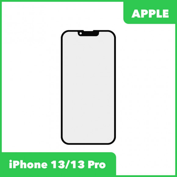Стекло для переклейки дисплея Apple iPhone 13, 13 Pro олеофобное покрытие, черный