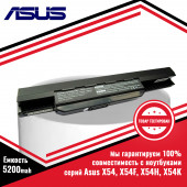 Аккумулятор (батарея) для ноутбука Asus X54, X54F, X54H, X54K, X54L (A32-K53, A41-K53) 10.8V 5200mAh Аккумулятор (батарея) для ноутбука Asus X54, X54F, X54H, X54K, X54L (A32-K53, A41-K53) 10.8V 5200mAh