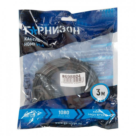 Кабель Гарнизон GCC-HDMI-3M