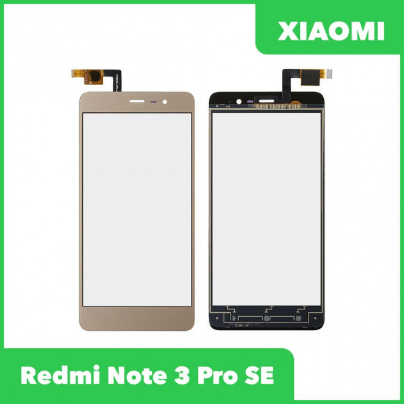 Сенсорное стекло (тачскрин) для Xiaomi Redmi Note 3 Pro SE (152 мм), золотой