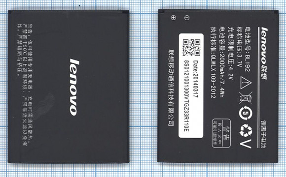 Аккумулятор (батарея) BL192 для телефона Lenovo A750, 2000мАч