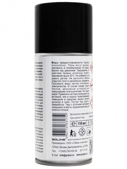 Токопроводящий лак на графитовой основе Solins Graphite, 200мл., аэрозоль Токопроводящий лак на графитовой основе Solins Graphite, 200мл., аэрозоль