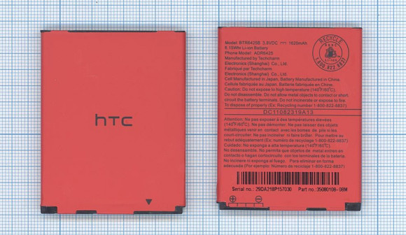Аккумулятор BTR6425 для телефона HTC Rezound, Vigor, ThunderBolt 2, Droid Incredible HD, 3.8В 1620мАч