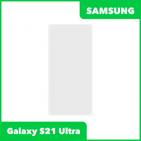 OCA пленка (клей) для Samsung Galaxy S21 Ultra