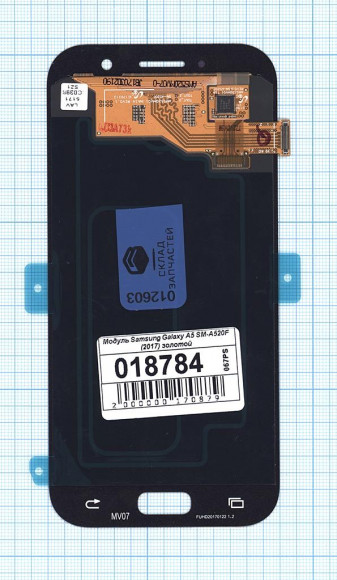 Дисплей для Samsung Galaxy A5 SM-A520F (2017) золотой