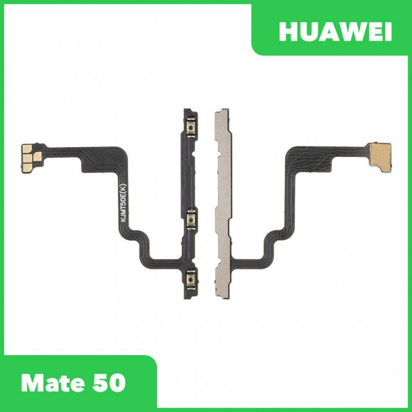 Шлейф кнопок громкости и кнопки включения для Huawei Mate 50 (CET-LX9)