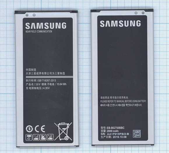 Аккумулятор EB-BG750BBC для Samsung Galaxy Mega 2 (G750F)
