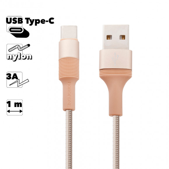 USB кабель Borofone BX21 Outstanding Charging Data Cable For Type-C, золотой