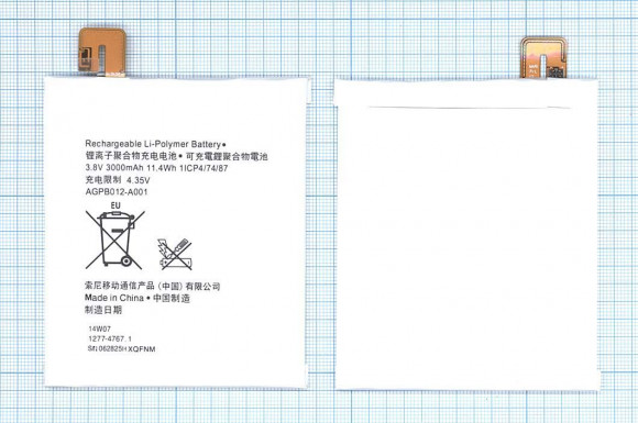 Аккумулятор AGPB012-A001 для Sony Xperia T2 Ultra (D5303) Аккумулятор AGPB012-A001 для Sony Xperia T2 Ultra (D5303)