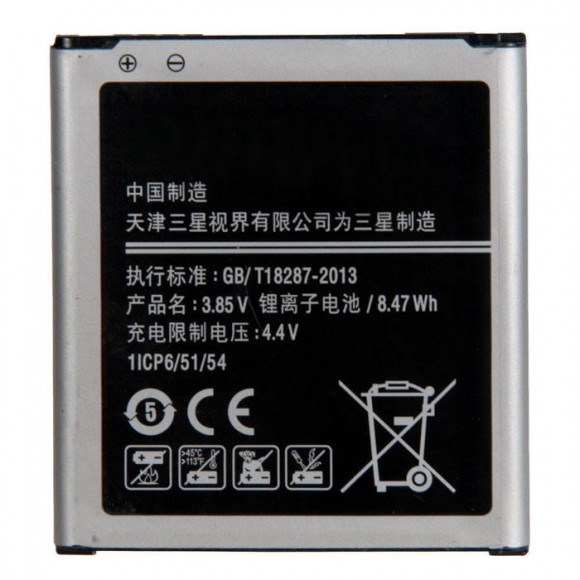 Аккумулятор EB-BG510CBC для Samsung Galaxy Core Max, Galaxy J5 (2016)