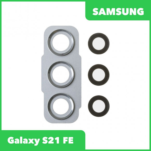 Стекло задней камеры для Samsung G990 Galaxy S21 FE (в рамке) (белый)