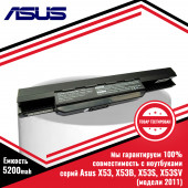 Аккумулятор (батарея) для ноутбука Asus X53, X53B, X53S, X53SV (модели 2011) ( (A32-K53, A41-K53)10.8V 5200mAh Аккумулятор (батарея) для ноутбука Asus X53, X53B, X53S, X53SV (модели 2011) ( (A32-K53, A41-K53)10.8V 5200mAh