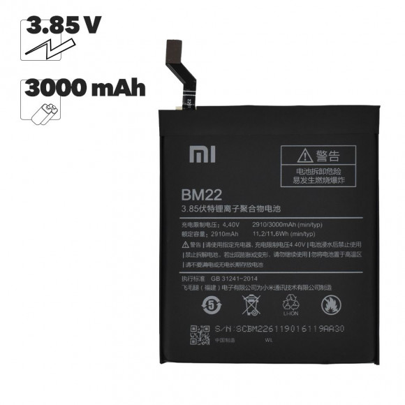 Аккумулятор BM22 для Xiaomi Mi 5