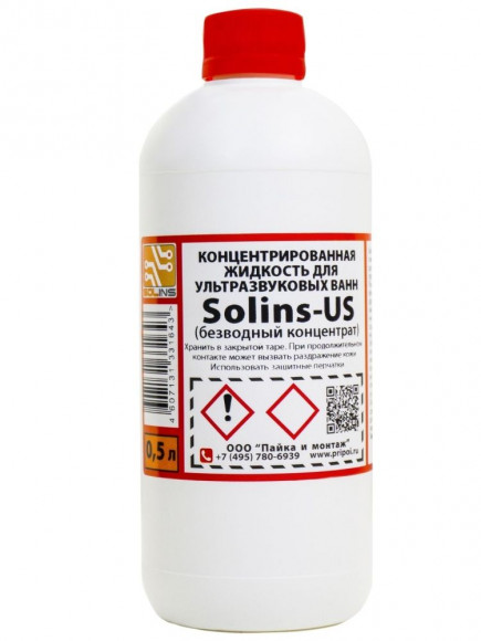 Промывочная жидкость (концентрат) Solins-US для ультразвуковыx ванн, 0.5 литра