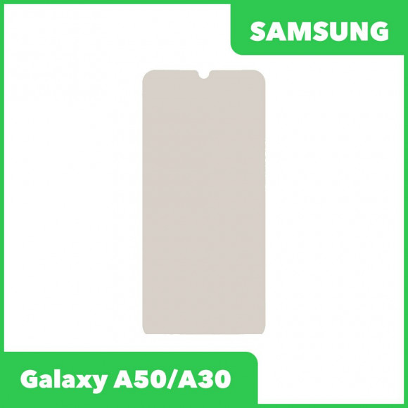 Поляризационная пленка для Samsung Galaxy A30 2019 (A305F), A50 2019 (A505F)
