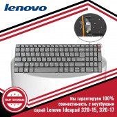 Клавиатура для ноутбука Lenovo IdeaPad 320-15, 320-17 (320-15AST, 320-15IKB, 320-15ISK,320-15ABR, 320-15IAP) Клавиатура для ноутбука Lenovo IdeaPad 320-15, 320-17 (320-15AST, 320-15IKB, 320-15ISK,320-15ABR, 320-15IAP)