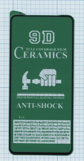 Керамическая пленка (стекло) для Xiaomi Poco X4 Pro 5G Керамическая пленка (стекло) для Xiaomi Poco X4 Pro 5G