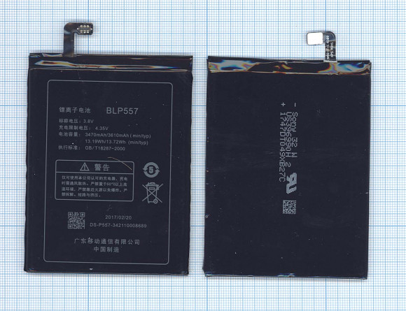 Аккумулятор BLP557 для Oppo N1 N1T N1W