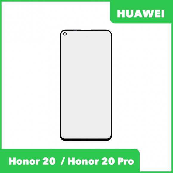 Стекло для переклейки дисплея Huawei Honor 20 (YAL-L21), Honor 20 Pro (YAL-L41), черный
