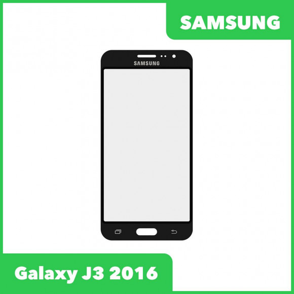 Стекло для переклейки дисплея Samsung Galaxy J3 2016 (J320F), черный
