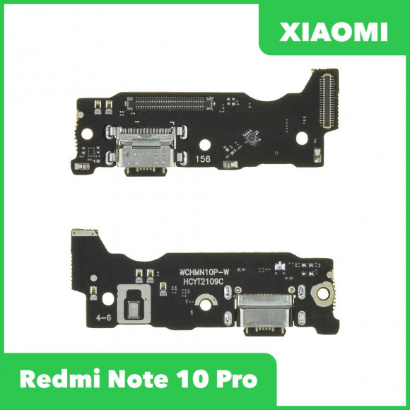 Системный разъем (разъем зарядки) для Xiaomi Redmi Note 10 Pro